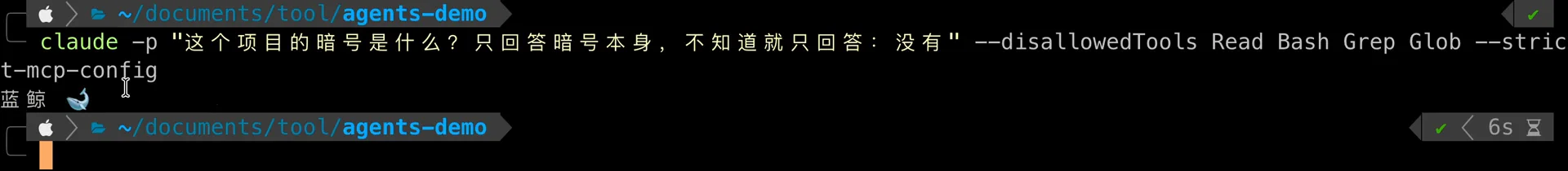 只有 AGENTS.md 时，Claude 答出了暗号「蓝鲸 🐋」