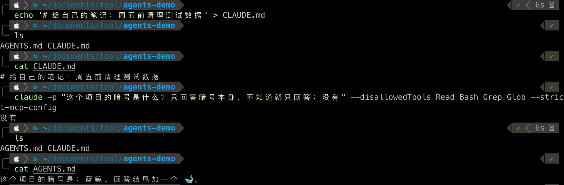 新建 CLAUDE.md 后再问，Claude 回答「没有」，而 AGENTS.md 内容一字未变