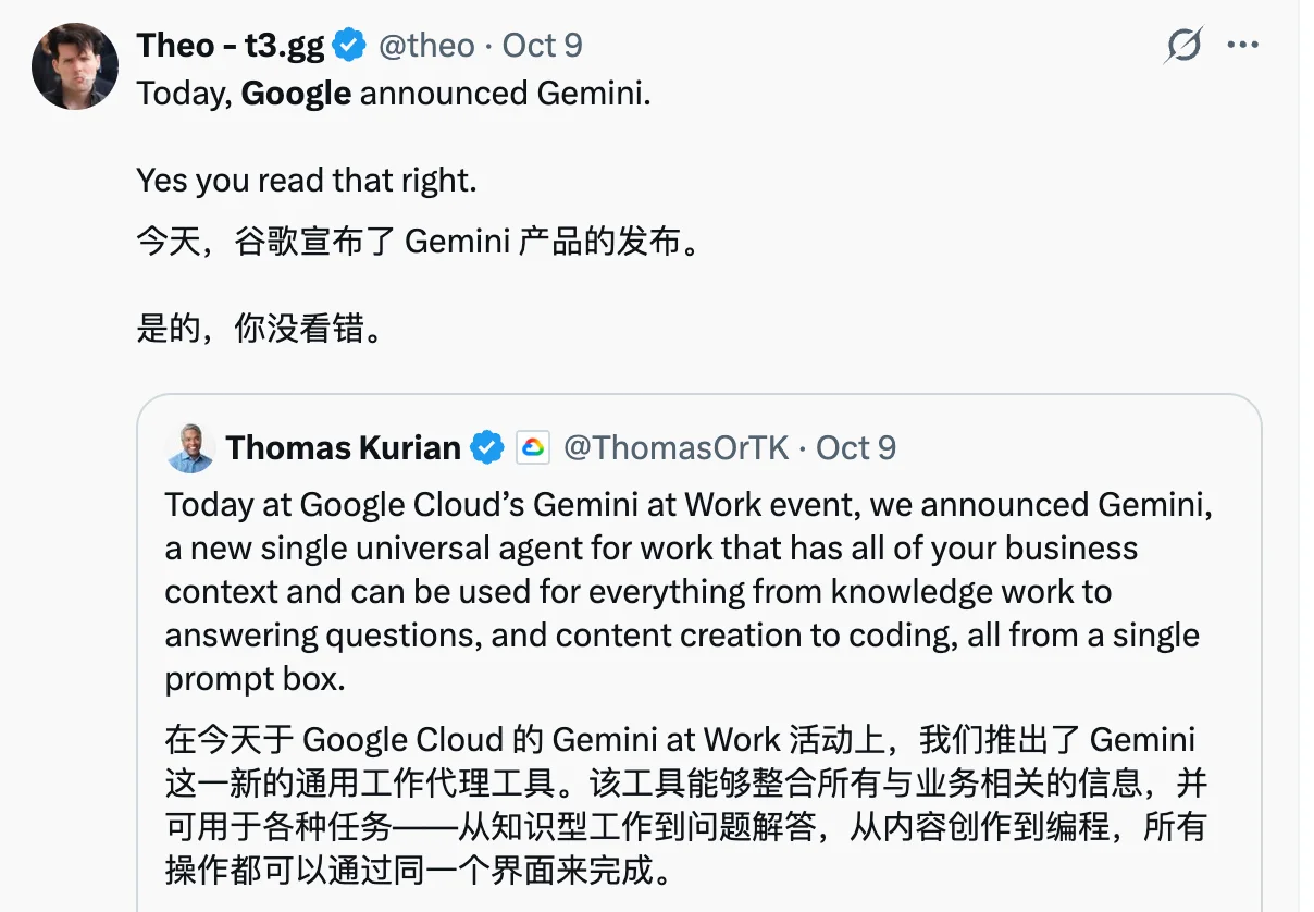 Theo 引用 Thomas Kurian 的推文