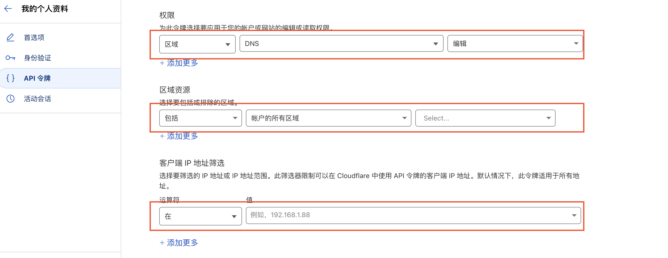 设置api令牌权限