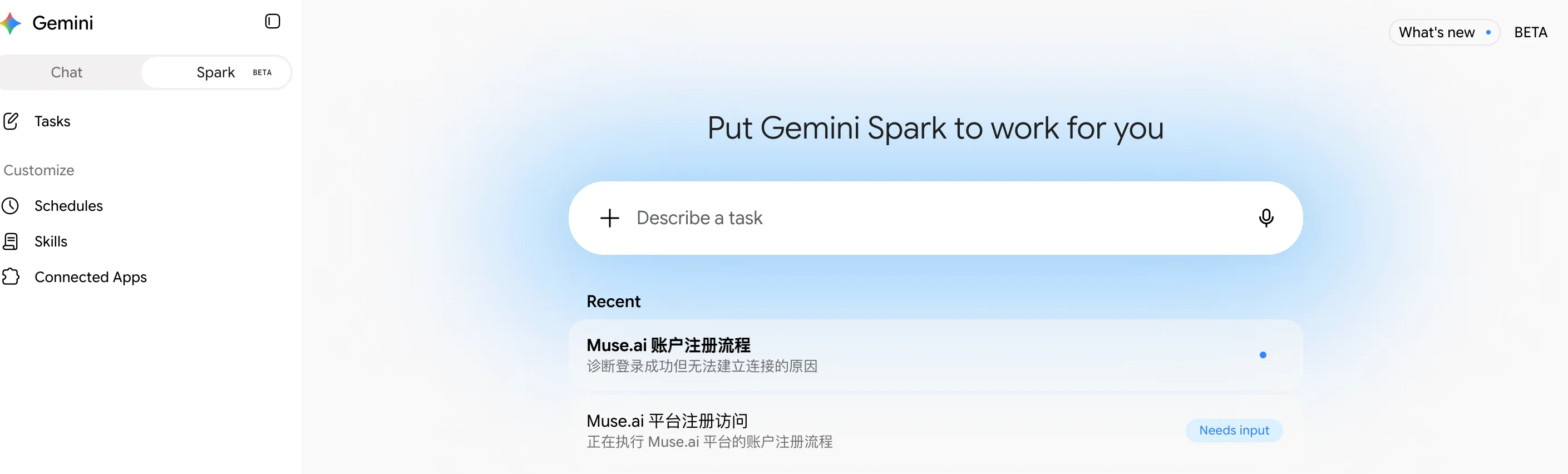 Gemini Spark 界面