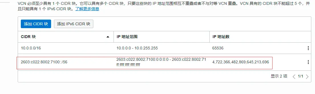 添加成功